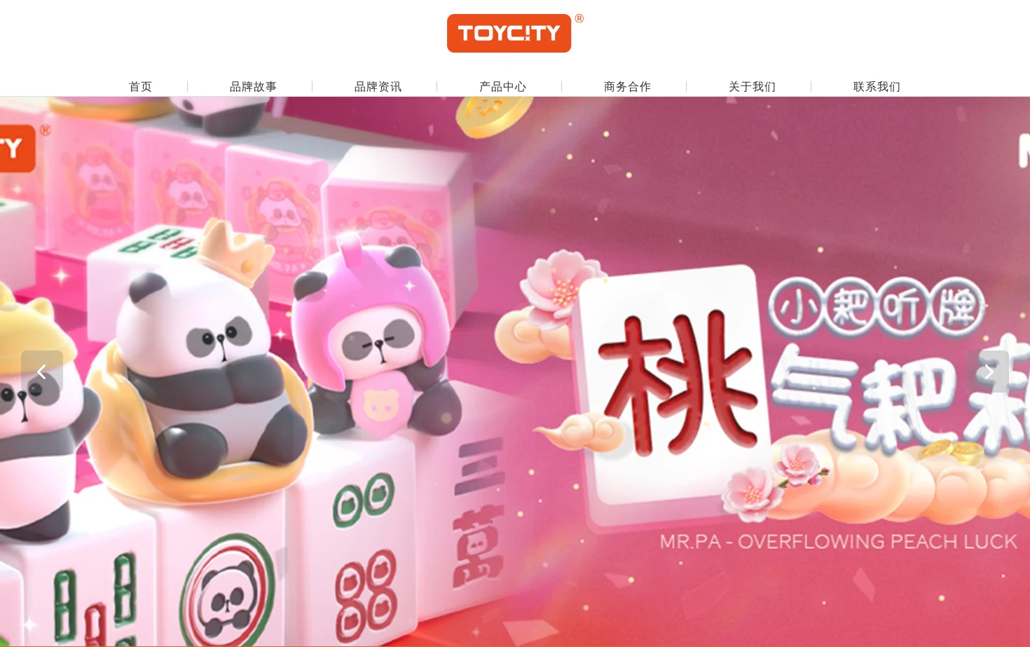 TOYCITY玩具城市 页面快照